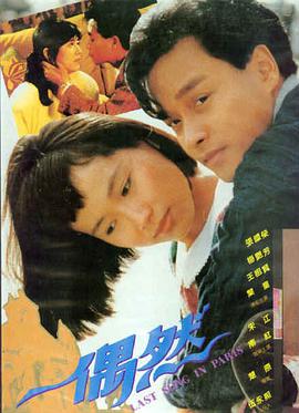 影音先锋男人 勇士